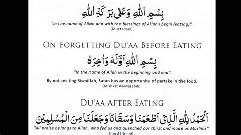 Dua Before Or Forgetting Or After Eating Nr 10 Full Hd Youtube