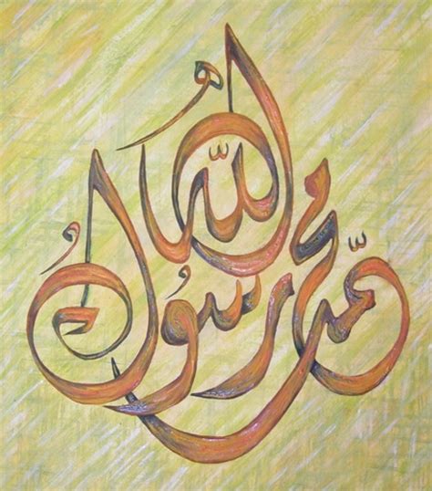 Kaligrafi Terindah Dan Termudah Gambar Kaligrafi Arab Islami