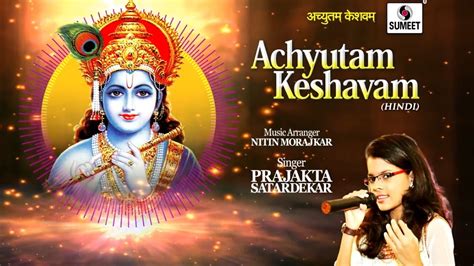 Achyutam Keshavam Krishna Damodaram Hindi Krishna Bhajan Kaun Kehta