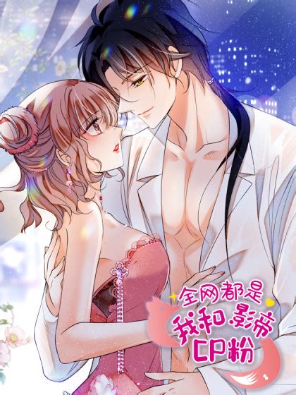 Beauties of the king chinese title: Read I'M Being Shipped With The King Of Film! Manga ...