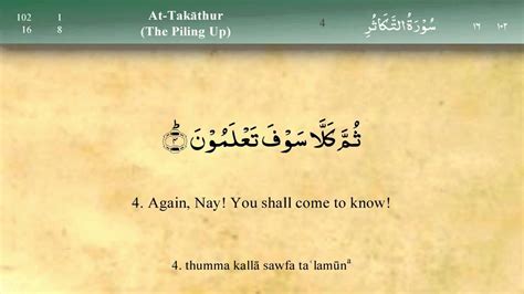 Yuk Lihat Bacaan Surah At Takasur Jenis Tulisan Khat