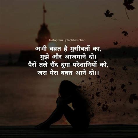 So, let's be positive… motivational lines in hindi. #ChErRy pandey | Inspirational quotes pictures, Powerful ...