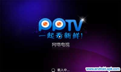 Here you will find where to buy the pptv v1 at the best price. PPTV 手機版 | Android-APK