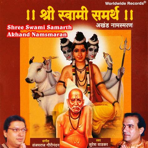 Swami samarth, also known as swami of akkalkot was an indian spiritual master of the dattatreya tradition. Shree Swami Samarth Akhand Namsmaran | Suresh Wadekar ...