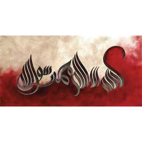 Calligraphy Painting Pakistan Art Hub