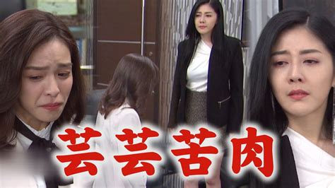 確保檢體不會被換掉，也是一個方法，但月里不同意的可 06/16 20:21 → holyice02 : 【天之驕女】EP148 芸芸出包使出苦肉計 方董面前下跪逼文鈴原諒?! - YouTube