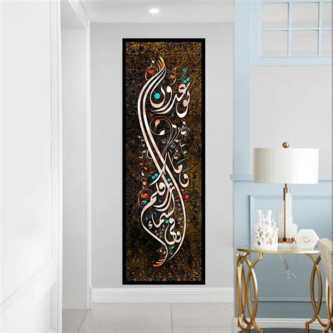 لوحات جدارية خط عربي