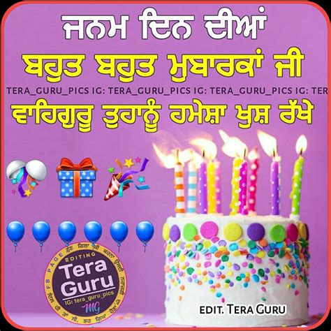 √ Birthday Wishes Quotes For Brother In Punjabi