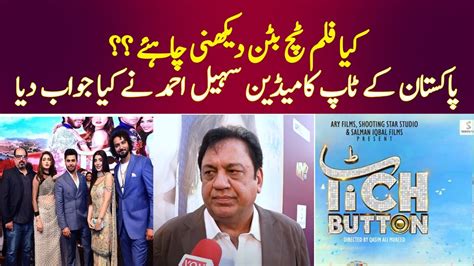 Trailer For Tich Button Launched Pakistani Top Comedian Sohail Ahmed