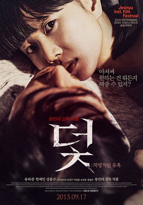 Trap Korean Movie Asianwiki