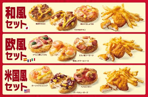 Pizza Hut Now Sells Rice Pizzas In Japan Japan Today