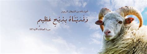 October 13, 2013 · 3id moubarak sa3id 2011. Aid Adha Mubarak - FB Cover by LMA-Design on DeviantArt