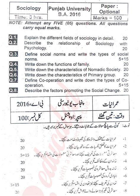 Sociology Optional Ba Part 2 Past Paper Group 1 Punjab University 2016