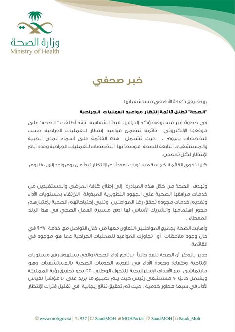 نتيجة الكشف الطبى للسفر للسعودية وارقام. وزارة الصحة السعودية on Twitter: "#الصحة تعلن عن قائمة ...