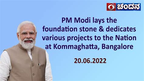 Pm Modi Lays Foundation Stone And Dedicates Various Projects To The