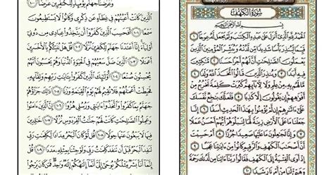 Menghafal 10 ayat pertama surat al kahfi bisa menjadi pelindung dari fitnah dajjal. Blogger Tolib al-'Ilm: 10 AYAT AWAL DAN 10 AYAT AKHIR ...