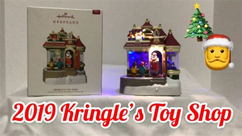 Hallmark 2019 Kringles Toy Shop Youtube