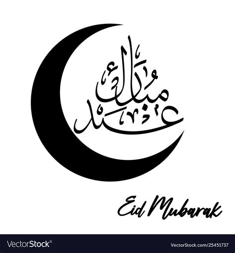 Eid Mubarak Traditional Arabic Calligraphy Design Vector Image