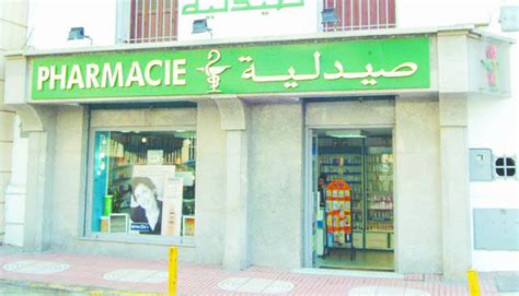 اسم المزلق في الصيدلية في المغرب