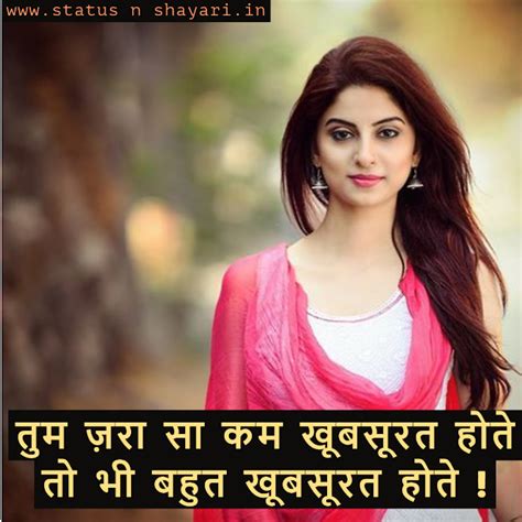 ladki ki tareef shayari photos खूबसूरती की तारीफ शायरी फोटो hindi status and shayari
