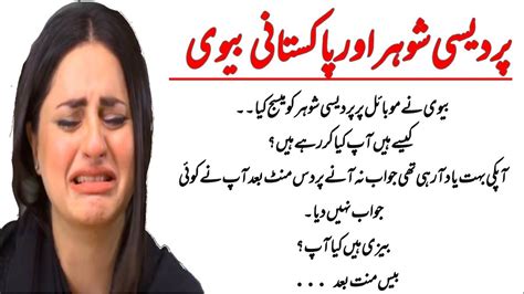 Pardesi Shohar Or Pakistani Biwi Ki Kahani Emotional True Story Of Pardesi Shohar Queen