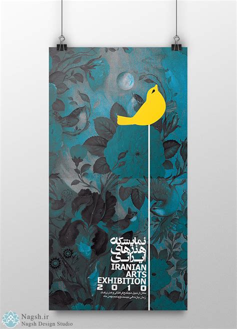 پوستر نمایشگاه هنر های ایرانی استودیوی طراحی نقش