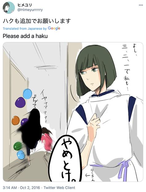 Please Add A Haku No Face Chasing Chihiro Know Your Meme