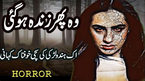 Wo Pher Zinda Ho Gye Ek Hindu Larki Ki Sachi Kahani Horror Story Kahani In Hindi And Urdu