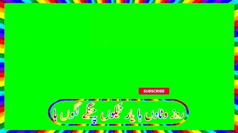 New Green Screen Saraiki Whatsapp Status Youtube
