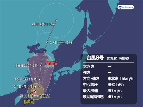 沖(おき)縄(なわ) • (okinawa) ←おきなは (okinafa)? 台風8号 沖縄本島にゆっくり接近 長時間に渡る激しい雨や暴風 ...