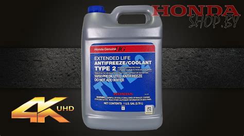 Honda Long Life Antifreeze Coolant Type 2 Ol9999011 Youtube
