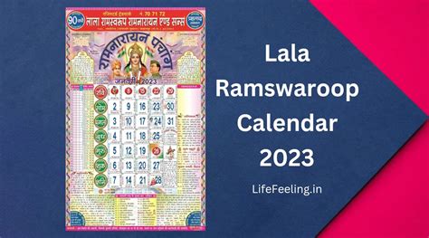 लाला रामस्वरूप कैलेंडर Lala Ramswaroop Calendar 2023 Hindi Pdf Download