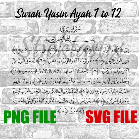 Surah Yaseen Yasin Verses 1 12 Arabic Calligraphy Svg Vector Etsy Uk