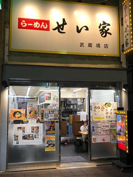 The site owner hides the web page description. 【武蔵境 ラーメン せい家】濃厚スープともっちり太麺が冴える ...