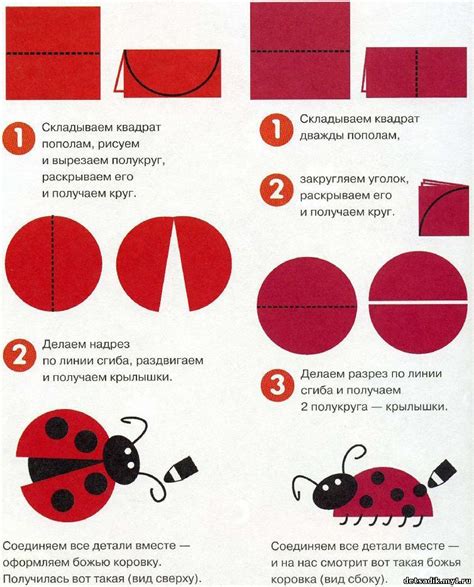 АППЛИКАЦИЯ. БОЖЬЯ КОРОВКА - АППЛИКАЦИИ - РУЧНОЙ ТРУД - Каталог файлов ...
