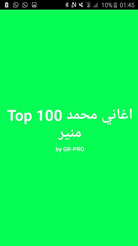 اغاني البوم حفلات 2006 لمحمد منير. نغم العرب اغاني محمد منير for Android - APK Download