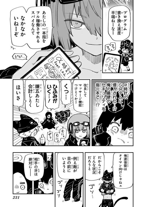 夜桜さんちの大作戦183話無料 J漫画