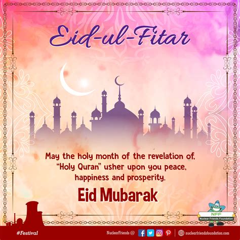 Information About Eid Ul Fitr