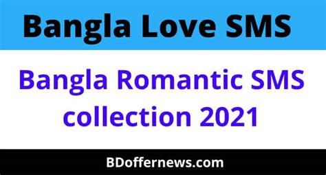 Bangla Love Sms Bangla Romantic Sms Collection 2023 And Quotes