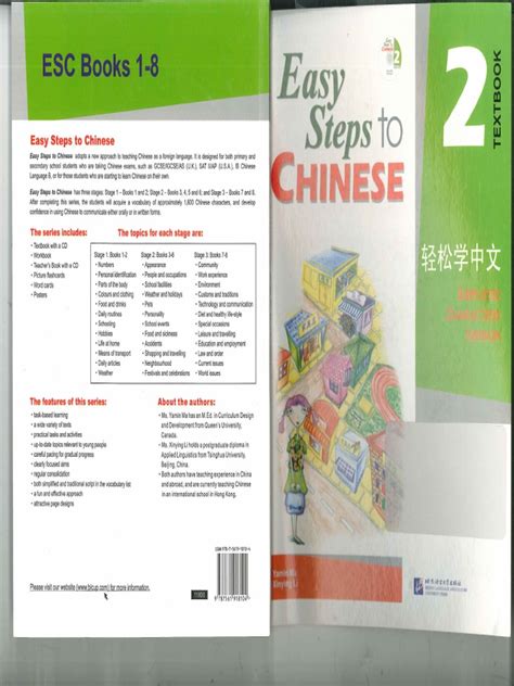 Easy Steps To Chinese 2 Textbook