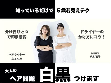 見た目年齢に直結！「ふんわり分け目」でマイナス5歳がかなう Esseonline（エッセ オンライン）