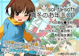 sol fa soft真冬のお年玉CD 月幕Galgame 游戏档案