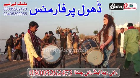 Rani Zeba And Ameen Sheikh Dhol Player Dhol Play In Punjab Pakistan