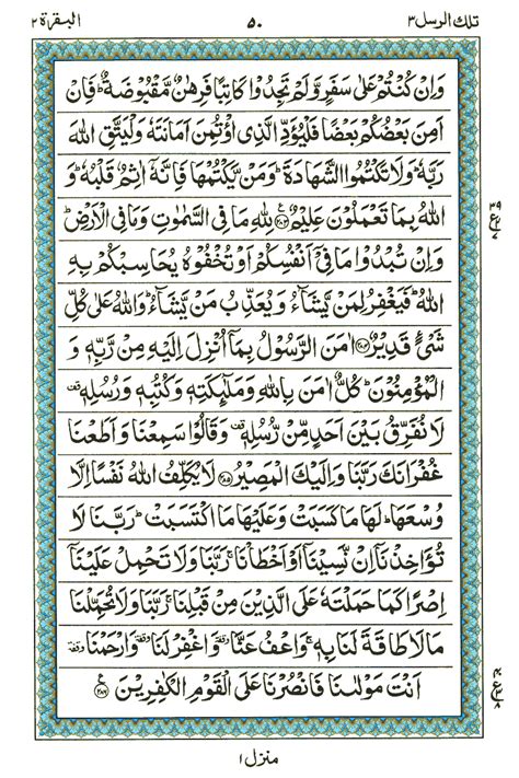 Surah Al Baqarah Ayat 275 Hot Sex Picture