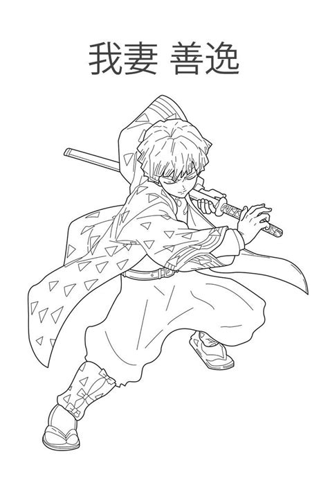 Zenitsu Agatsuma S Sketch In 2023 Sketch Book Dancing Drawing Anime
