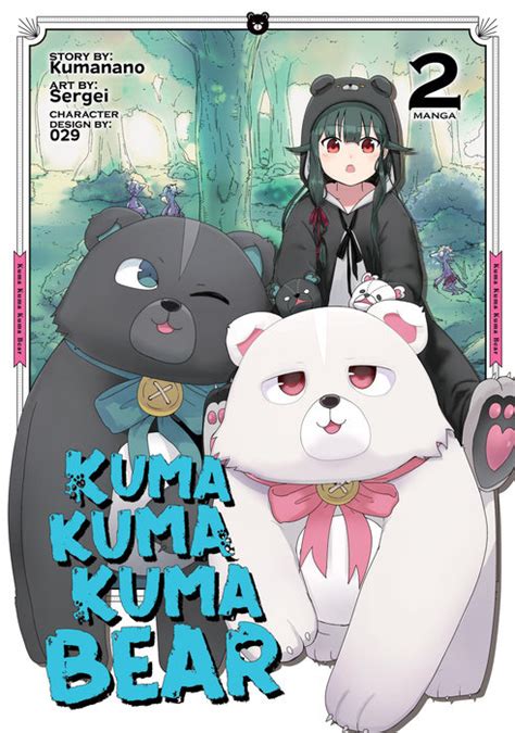 Kuma Kuma Kuma Bear Manga Vol 2 ศูนย์หนังสือจุฬาฯ