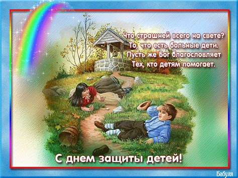 1 июня россии да и во всем мире отмечают праздник день защиты детей. С Днем Защиты Детей картинки - анимационные гиф картинки
