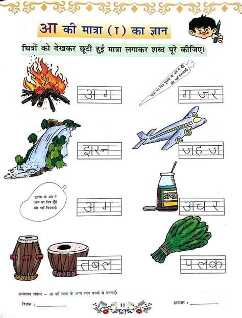 Pin By Sewanti Ghosh On Montessori Materials Hindi Worksheets Learn