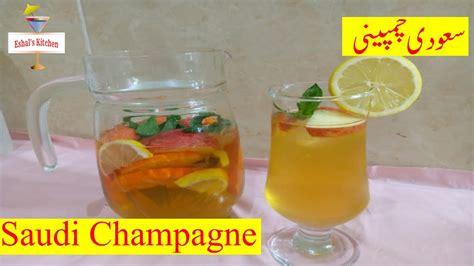 Saudi Champagne Recipe Champagne Recipes Drinks Youtube