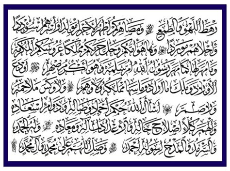 Ayat kursi dengan maksudnya sekali. Kaligrafi Tanpa Titik : Keajaiban Teks Khutbah Ali Bin Abi ...